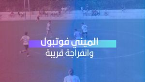 الميني فوتبول وانفراجة قريبة