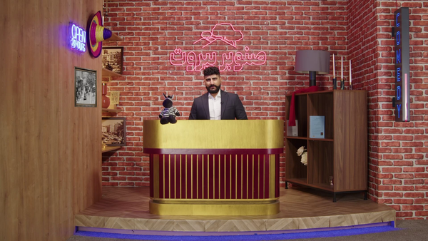 ع صنوبر بيروت 