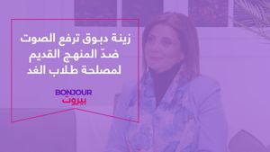 زينة دبوق ترفع الصوت ضدّ المنهج القديم لمصاحة طلاب الغد