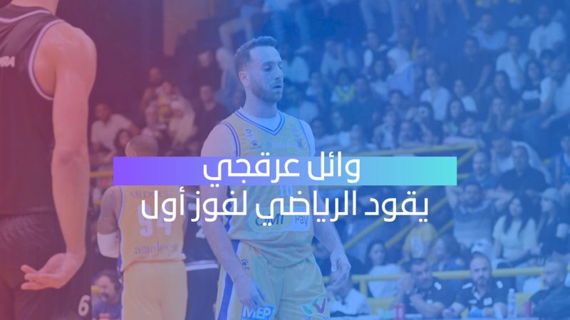 عرقجي يقود الرياضي لفوز أول 