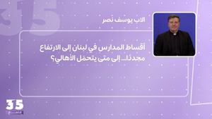 أقساط المدارس في لبنان إلى الارتفاع مجددًا… إلى متى يتحمّل الأهالي؟