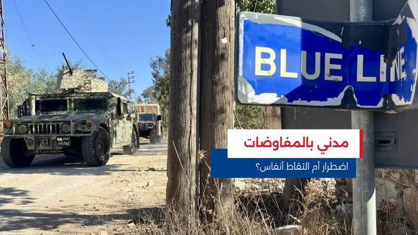 النشرة المتواصلة ليوم الخميس 4 كانون الأول 2025