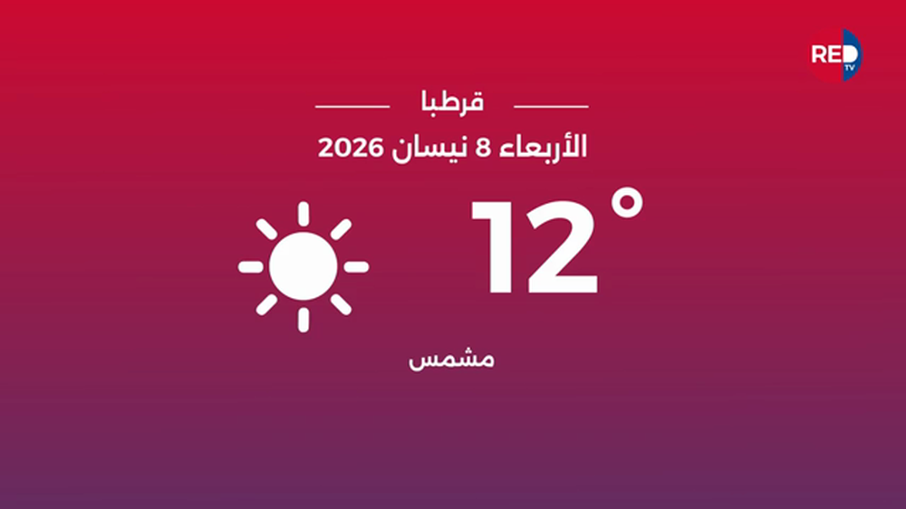 طقس الأربعاء 8 نيسان 2026