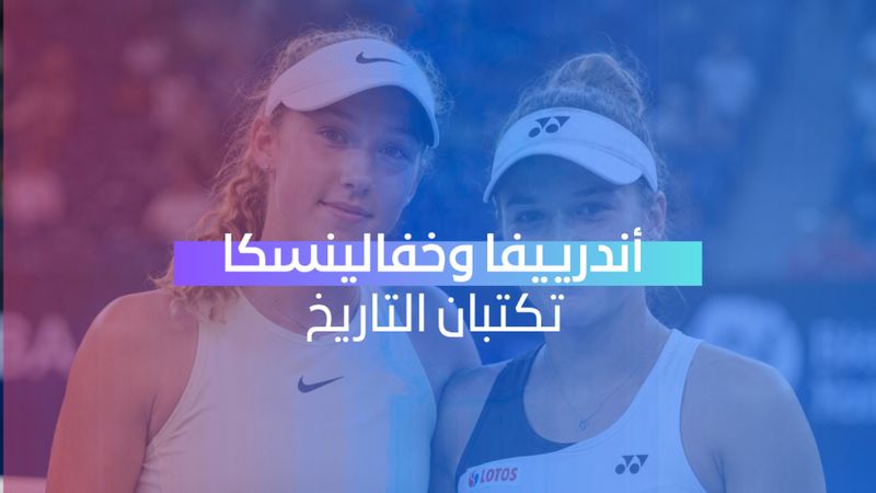 أندرييفا وخفالينسكا والتاريخ