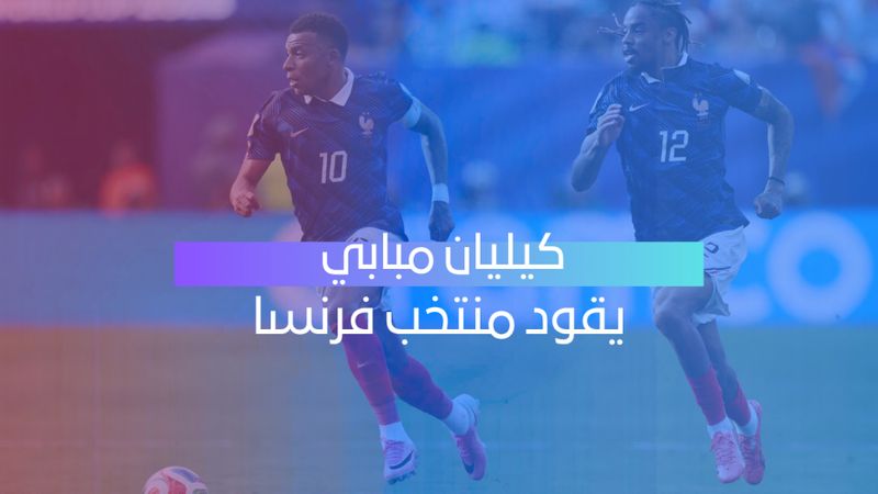 مبابي يقود فرنسا إلى دور الـ16 بثنائية أمام السويد
