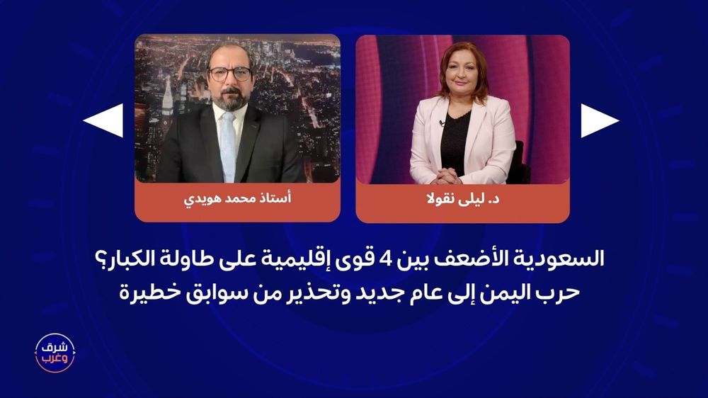 السعودية الأضعف بين 4 قوى إقليمية على طاولة الكبار؟حرب اليمن إلى عام جديد وسيناريو نووي يرعب العالم
