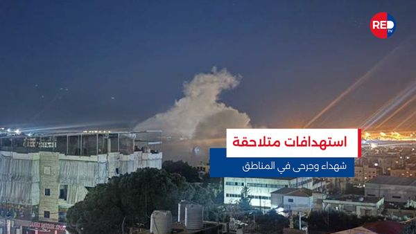 النشرة المتواصلة ليوم الخميس 5 آذار 2026 