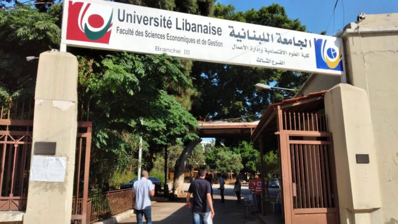 أساتذة اللبنانية يصعدون