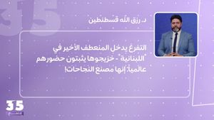 التفرغ يدخل المنعطف الأخير في "اللبنانية"- خرّيجوها يثبتون حضورهم عالمياً: إنها مصنع النجاحات!

