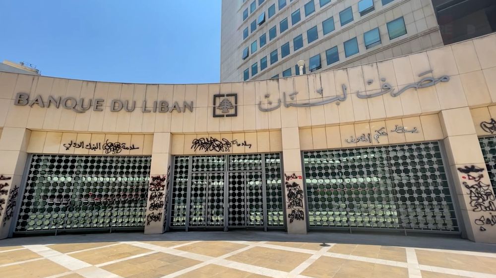 مصرف لبنان.. تعاون قضائي لاسترجاع الأموال