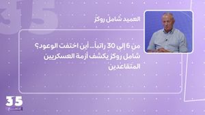من 6 إلى 30 راتباً… أين اختفت الوعود؟ شامل روكز يكشف أزمة العسكريين المتقاعدين