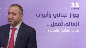 جواز لبناني وأبواب العالم تُقفل… لماذا يهاجر الشباب؟ غسان عطالله يواجه ملف الفيزا والإقامات