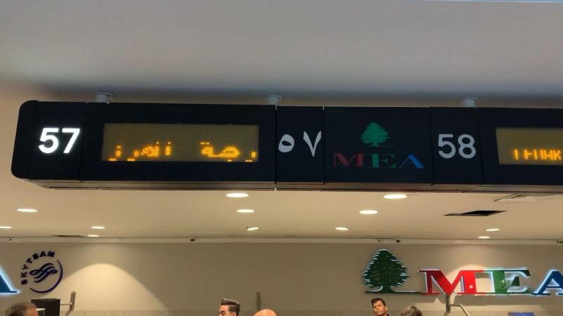 شركة الميدل ايست تحت المجهر