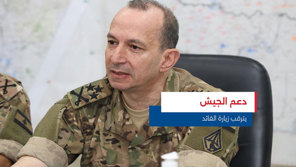 النشرة المتواصلة ليوم الخميس 5 شباط 2026