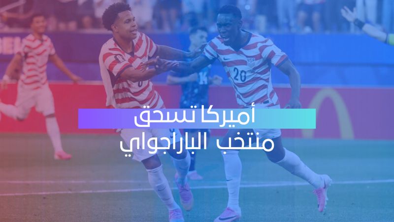 أميركا تسحق الباراجواي 