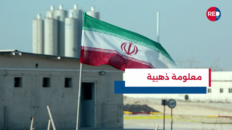 إيران على بعد قرار من القنبلة النووية