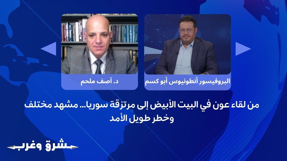 من لقاء عون في البيت الأبيض إلى مرتزقة سوريا… مشهد مختلف وخطر طويل الأمد
