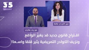 أزمة خانقة تضرب الممرضين ونزيف الكوادر يثير قلقا واسعا- اقتراح قانون جديد قد يغير الواقع: هذا فحواه!