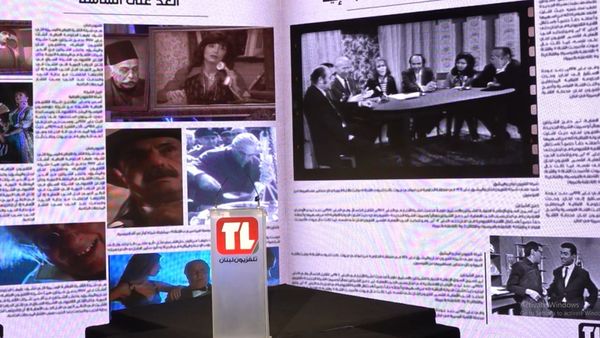 ذاكرة وطن… أرشيف تلفزيون لبنان على أبواب العالمية