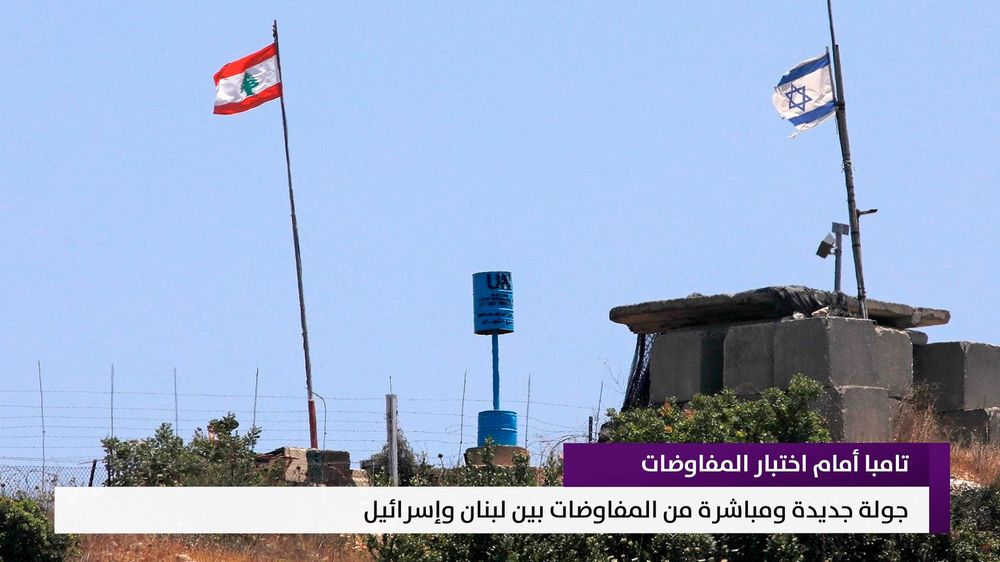 النشرة المتواصلة ليوم الخميس 8 تشرين الأول 2026