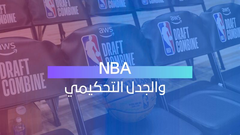 ان بي اي والجدل التحكيمي 