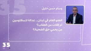العفو العام في لبنان… عدالة للـمظلومين أم إفلات من العقاب؟ من يحمي حق الضحية؟