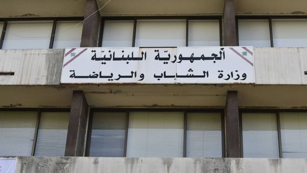 خلافات وتجاوزات تهزّ وزارة الشباب والرياضة