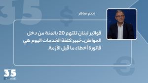فواتير لبنان تلتهم 20% من دخل المواطن..خبير:كلفة خدمات اليوم هي فاتورة أخطاء ما قبل الازمة