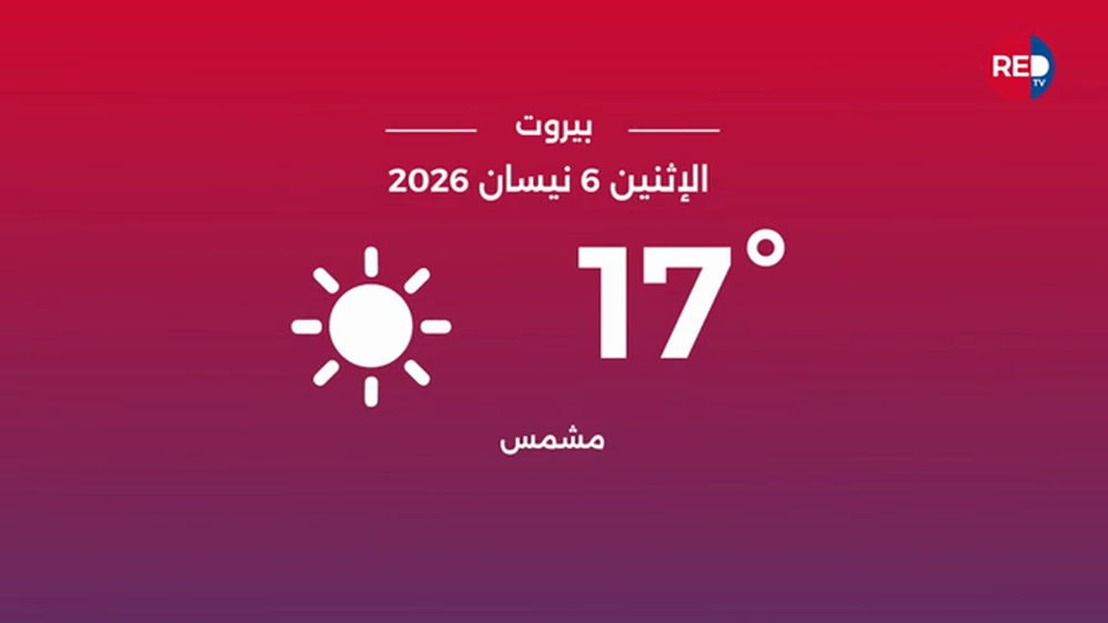 طقس الاثنين 6 نيسان 2026