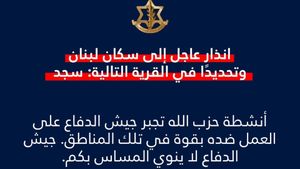 الجنوب يواجه مرحلة جديدة.. اسرائيل تنذر مجدّدًا