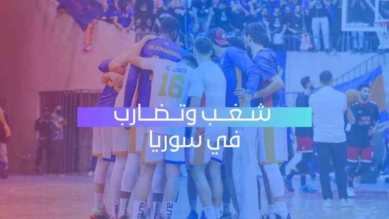 شغب على المدرجات السوريّة 