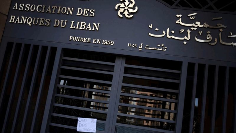 لماذا تفرض المصارف رسومًا مرتفعة على عملائها؟