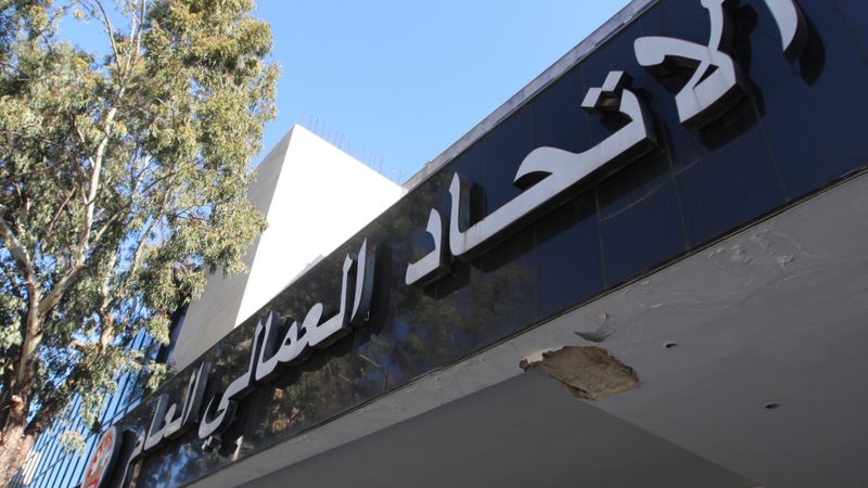 الاتحاد العمالي العام يرفع الصوت 