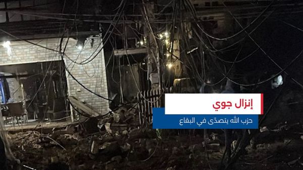 النشرة المتواصلة ليوم السبت 7 آذار 2026 