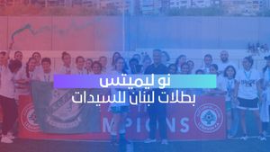 نوليميتس بطلاً للدوري اللبناني للسيدات ويحجز مقعداً تاريخياً في دوري أبطال آسيا
