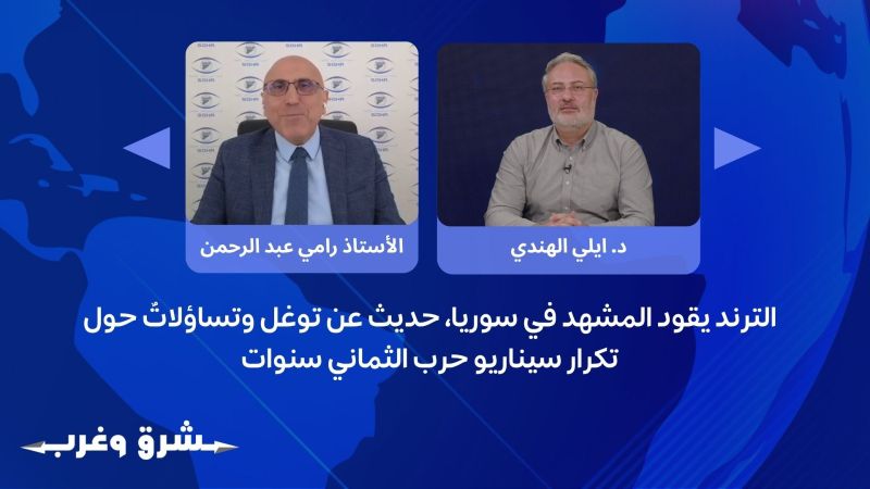 الترند يقود المشهد في سوريا، حديث عن توغل وتساؤلاتٌ حول تكرار سيناريو حرب الثماني سنوات