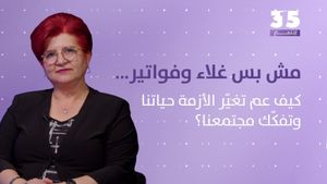 مش بس غلاء وفواتير… كيف عم تغيّر الأزمة حياتنا وتفكّك مجتمعنا؟
