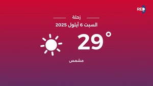 طقس السبت 6 أيلول 2025