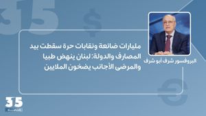 مليارات ضائعة ونقابات حرة سقطت بيد المصارف والدولة: لبنان ينهض طبيا والمرضى الأجانب يضخون الملايين
 