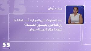 بعد 6 سنوات على انفجار 4 آب... لماذا ما زال الناجون يعيشون الصدمة؟ شهادة مؤثرة لميرنا حبوش