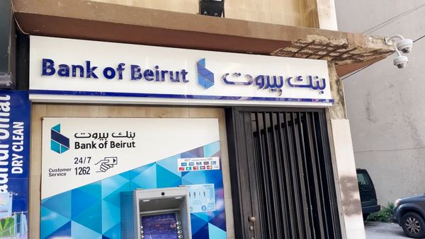 هل انتهت مفاعيل ملاحقة بنك بيروت قضائياً؟