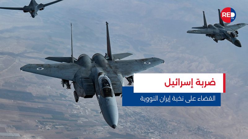 ضربة موجعة لإيران... إسرائيل تغتال نخبة من علمائها النوويين