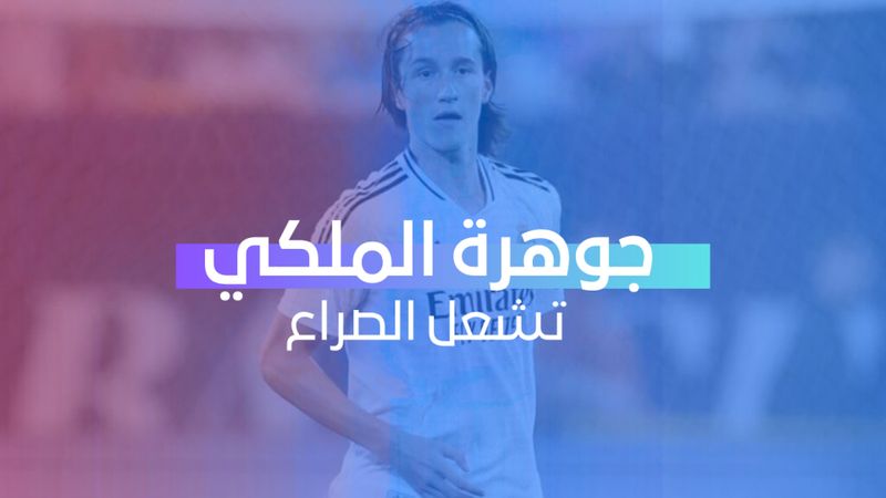 جوهرة الملكي تشعل الصراع