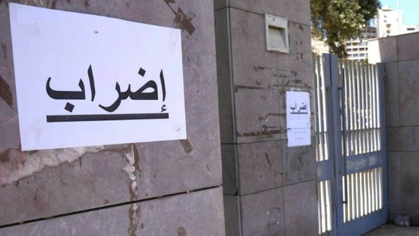 خطوات موظفي الإدارة العامة مدروسة... والحكومة متجاهِلة