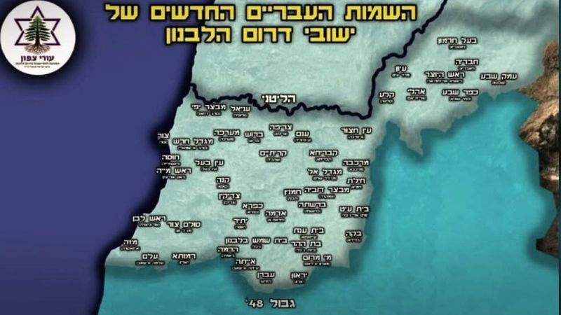 الأراضي اللبنانية الجنوبية في مرمى الاستيطان الإسرائيلي