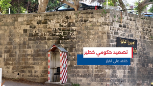 النشرة المتواصلة ليوم الأربعاء 25 آذار 2026