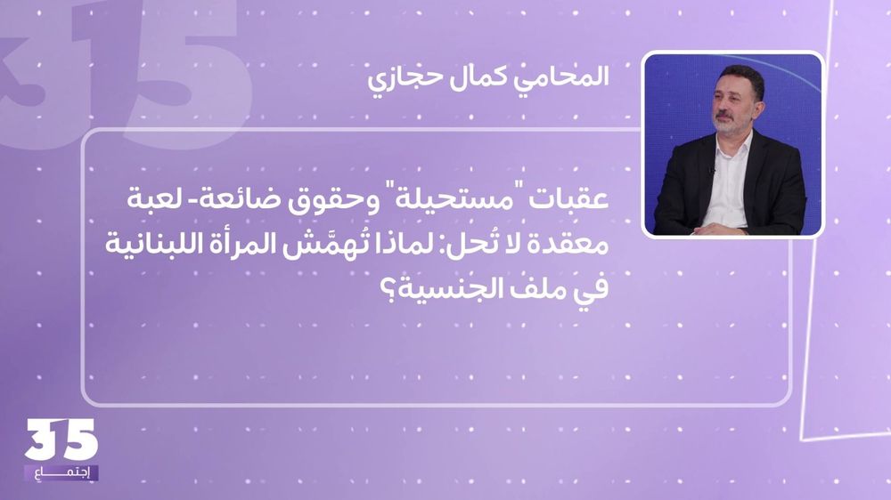 عقبات "مستحيلة" وحقوق ضائعة- لعبة معقدة لا تُحل: لماذا تُهمَّش المرأة في ملف الجنسية؟
