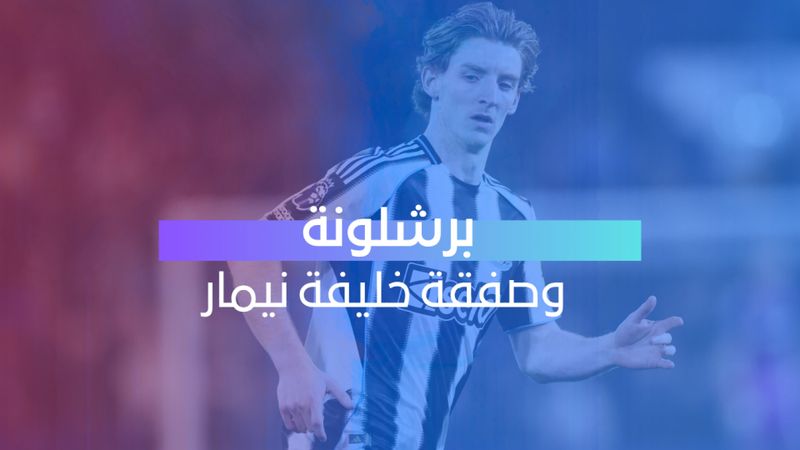 برشلونة وصفقة خليفة نيمار