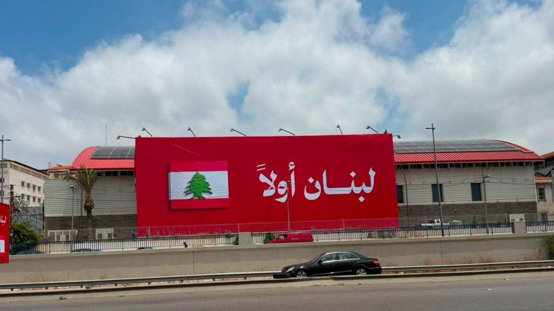 أين سيادة لبنان؟ 