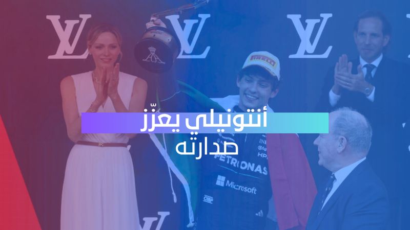 أنتونيلي يعزّز صدارته 